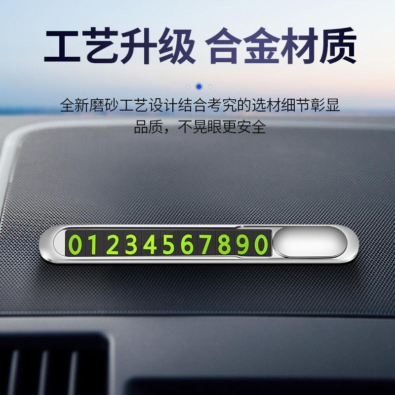 Factory Wholesale Car Parking Sign Hidden Moving Car Metal Number Plate Luminous Creative Decoration Car Supplies