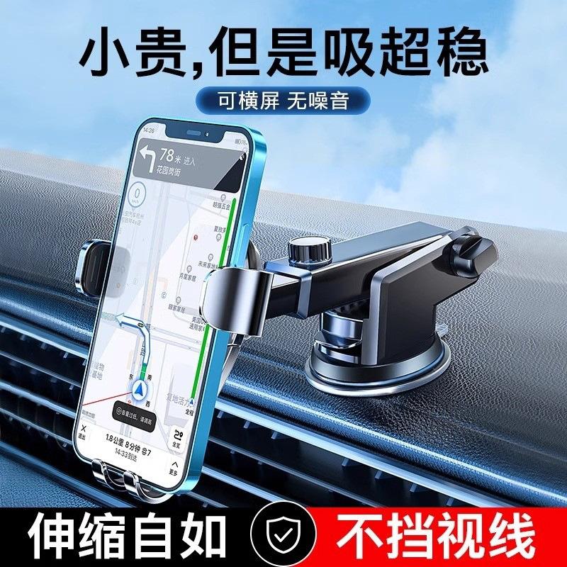 Explosion Promotion Car Mobile Phone Support Car Suction Universal Instrument Panel Navigation Support Clip Car Car