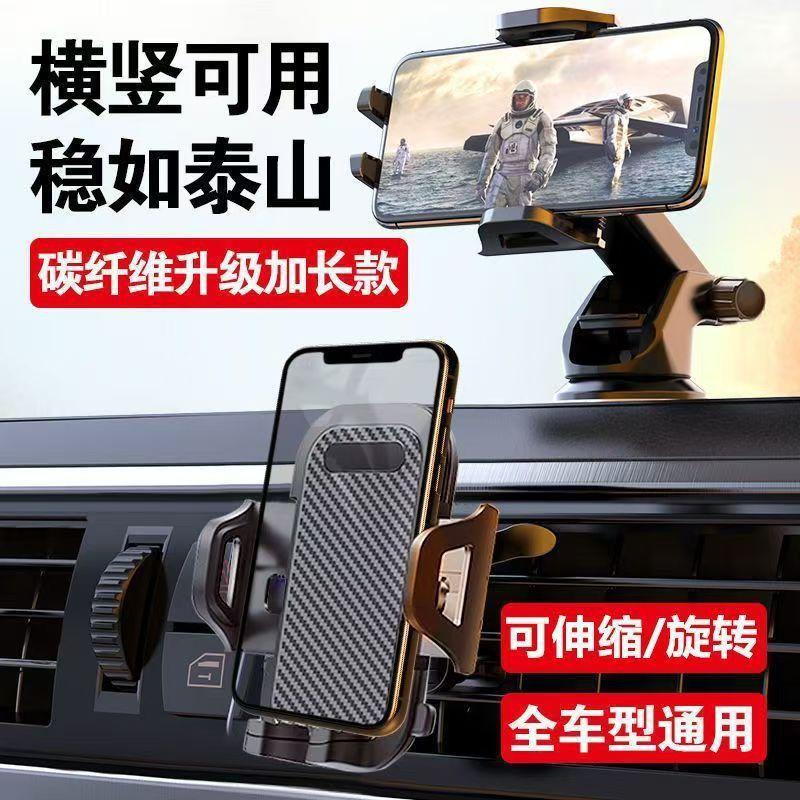 Explosion Promotion Car Mobile Phone Support Car Suction Universal Instrument Panel Navigation Support Clip Car Car