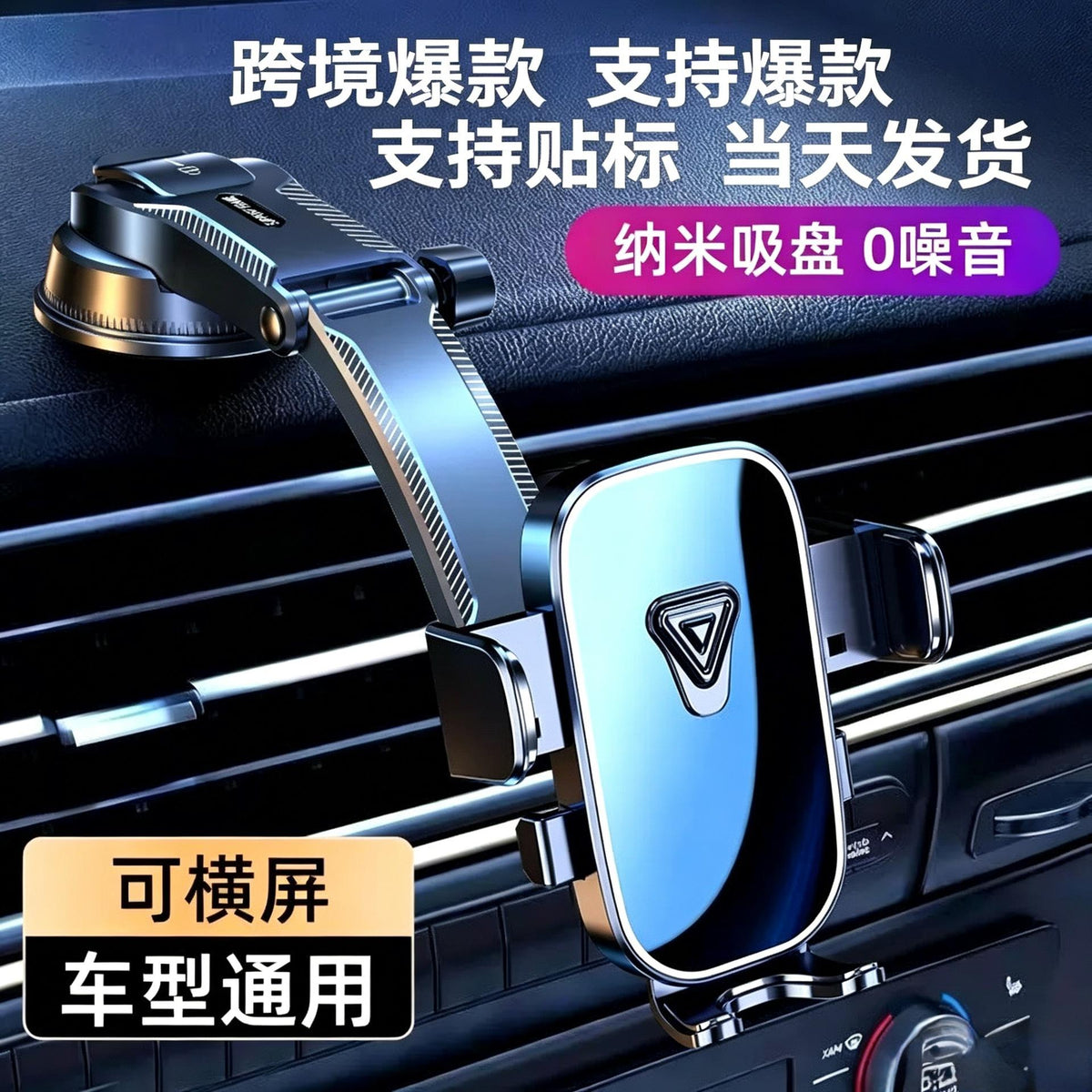 New Car Mobile Phone Bracket Complete Collection Car Dashboard Multi-Function Car Navigation Fixed Universal Support Frame