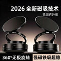 Popular Car Multi-Function Vacuum Magnetic Mobile Phone Bracket Suction Cup Instrument Panel Bracket Lazy Wall Rotating Bracket