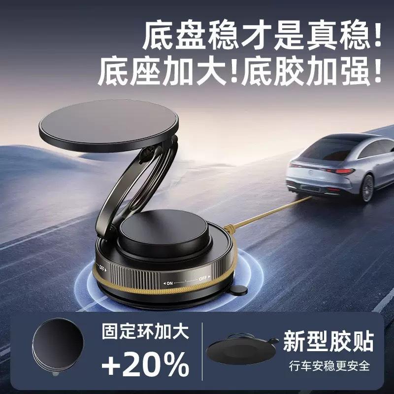 Popular Car Multi-Function Vacuum Magnetic Mobile Phone Bracket Suction Cup Instrument Panel Bracket Lazy Wall Rotating Bracket