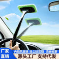 Car Windshield Cleaning Brush Car Anti-Fog Brush Car Window Dust Brush Car Duster Multifunctional Cleaning Brush