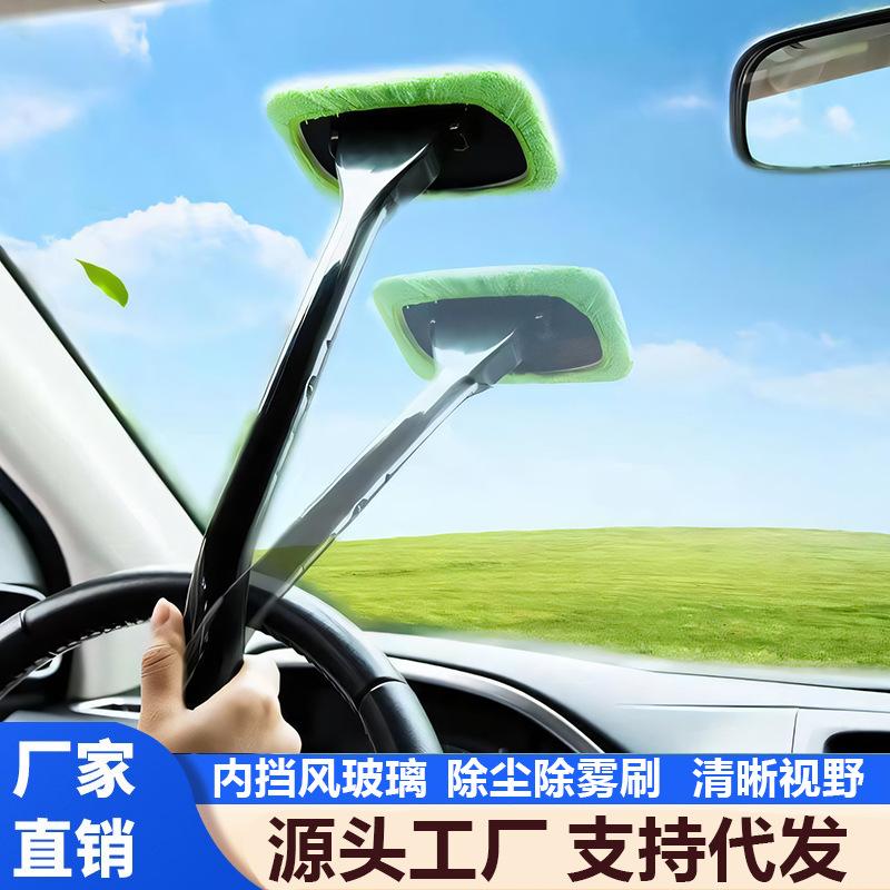 Car Windshield Cleaning Brush Car Anti-Fog Brush Car Window Dust Brush Car Duster Multifunctional Cleaning Brush