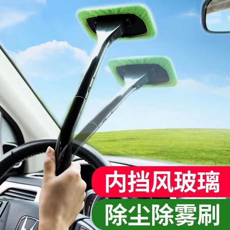 Car Windshield Cleaning Brush Car Anti-Fog Brush Car Window Dust Brush Car Duster Multifunctional Cleaning Brush