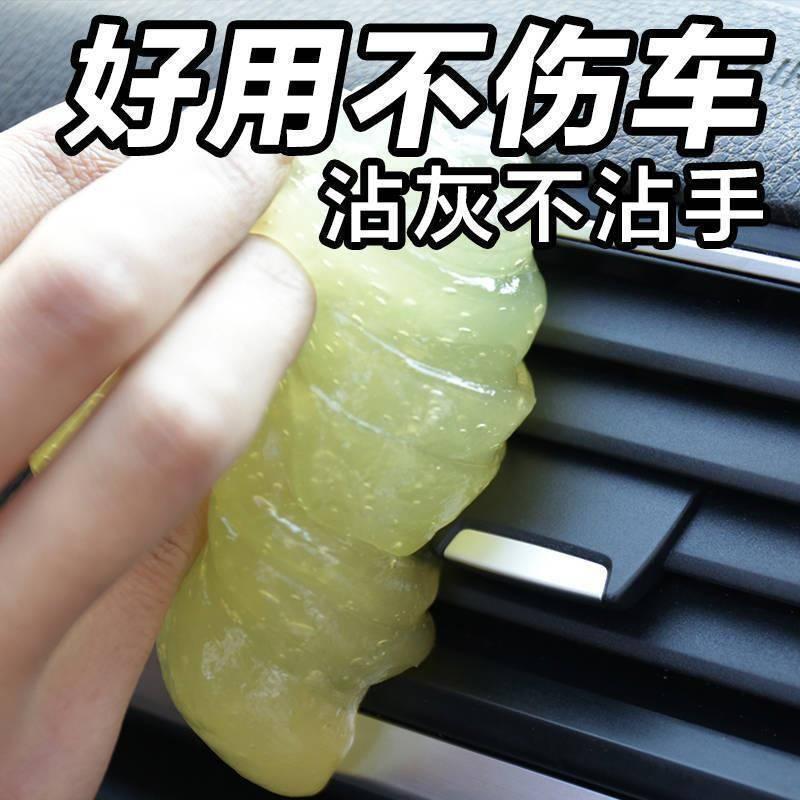 Multifunctional Car Cleaning Soft Glue Car Dust Removal Car Cleaning Tool Car Gap Cleaning Sticky Soft Glue Mud
