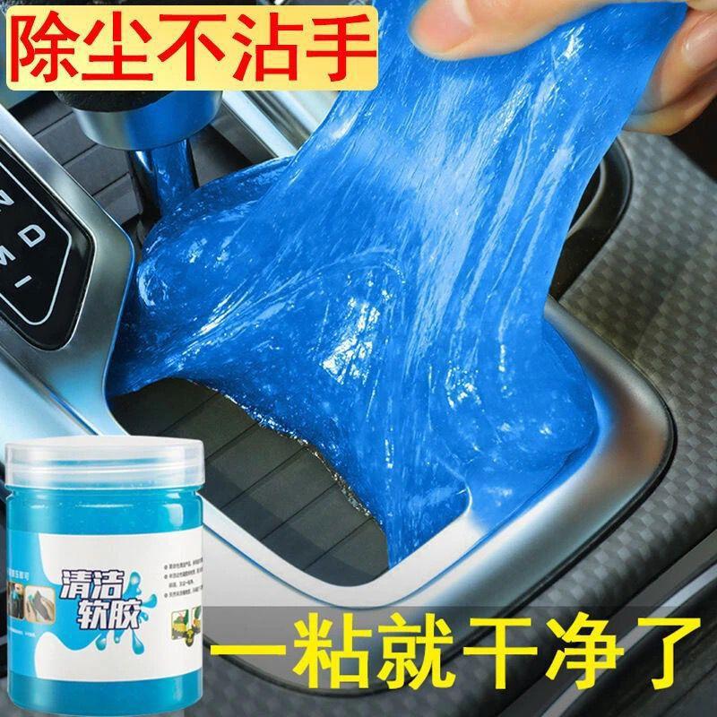 Multifunctional Car Cleaning Soft Glue Car Dust Removal Car Cleaning Tool Car Gap Cleaning Sticky Soft Glue Mud