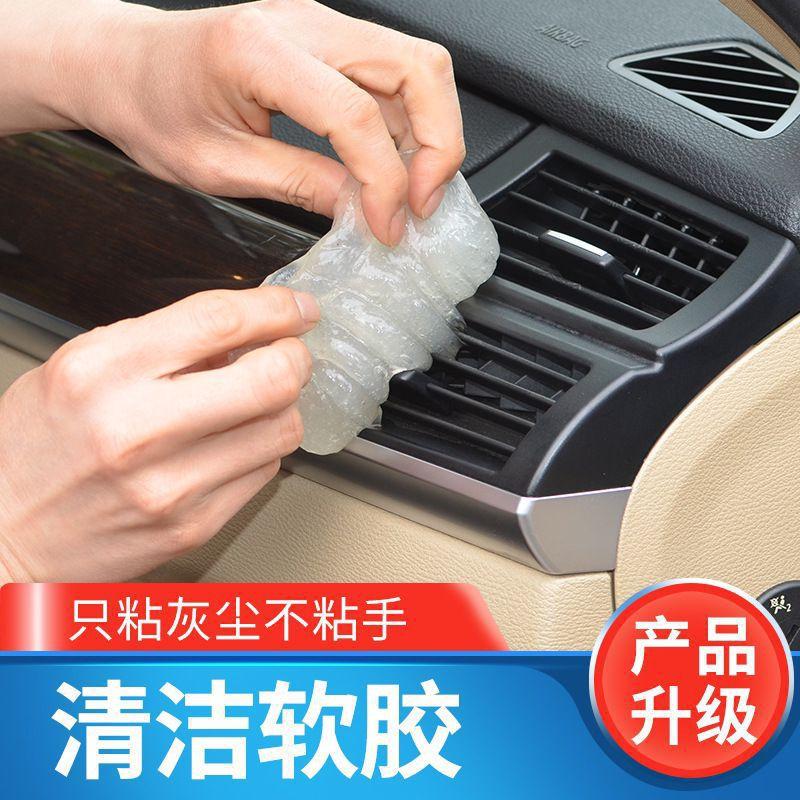Multifunctional Car Cleaning Soft Glue Car Dust Removal Car Cleaning Tool Car Gap Cleaning Sticky Soft Glue Mud