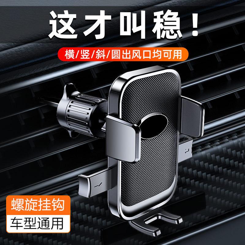 Car Mobile Phone Bracket 2025 New Car Air Outlet Spiral Hook Car Multi-Function Navigation Bracket