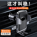 Car Mobile Phone Bracket 2025 New Car Air Outlet Spiral Hook Car Multi-Function Navigation Bracket