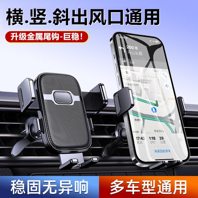Car Mobile Phone Bracket 2025 New Car Air Outlet Spiral Hook Car Multi-Function Navigation Bracket