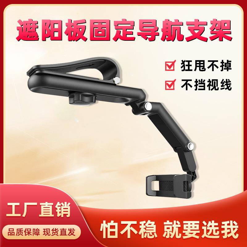 New Sun Visor Car Phone Holder Buckle Stable Car Anti-Shock Anti-Shake Direct View Support Frame