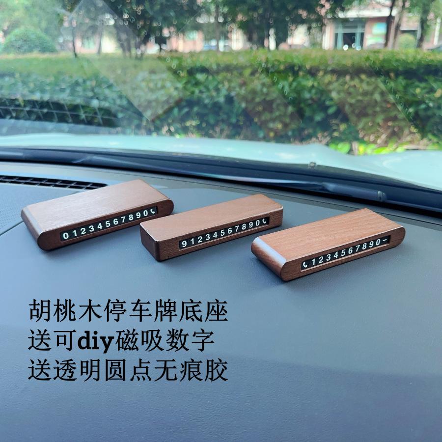Walnut Parking Sign Cream Glue Moving License Plate DIY Car Decoration Magnetic Suction Digital Number