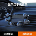 Car Mobile Phone Bracket Air Outlet Horizontal and Vertical Car Universal Car Navigation Support Frame Car Special Navigator