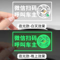 Car Temporary Parking Phone Card New Car Qr Code Mobile Phone Card Luminous Sign Car Moving Parking Sign