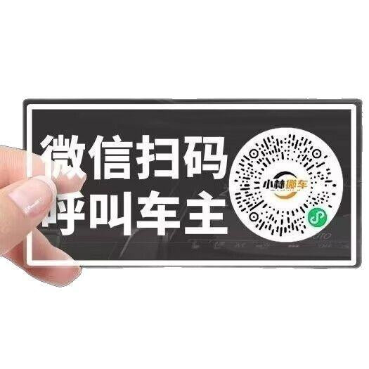 Car Temporary Parking Phone Card New Car Qr Code Mobile Phone Card Luminous Sign Car Moving Parking Sign