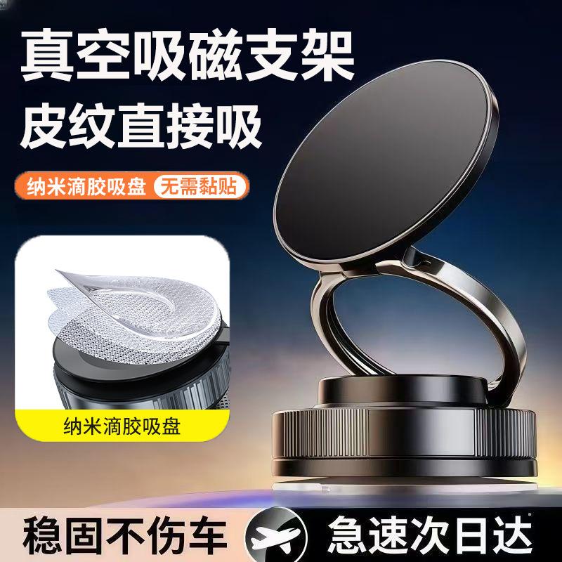 Magnetic Nano Epoxy Vacuum Suction Cup Car Phone Holder 2025 New Adsorption Center Console Anti-Shake Navigation