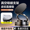 Magnetic Nano Epoxy Vacuum Suction Cup Car Phone Holder 2025 New Adsorption Center Console Anti-Shake Navigation