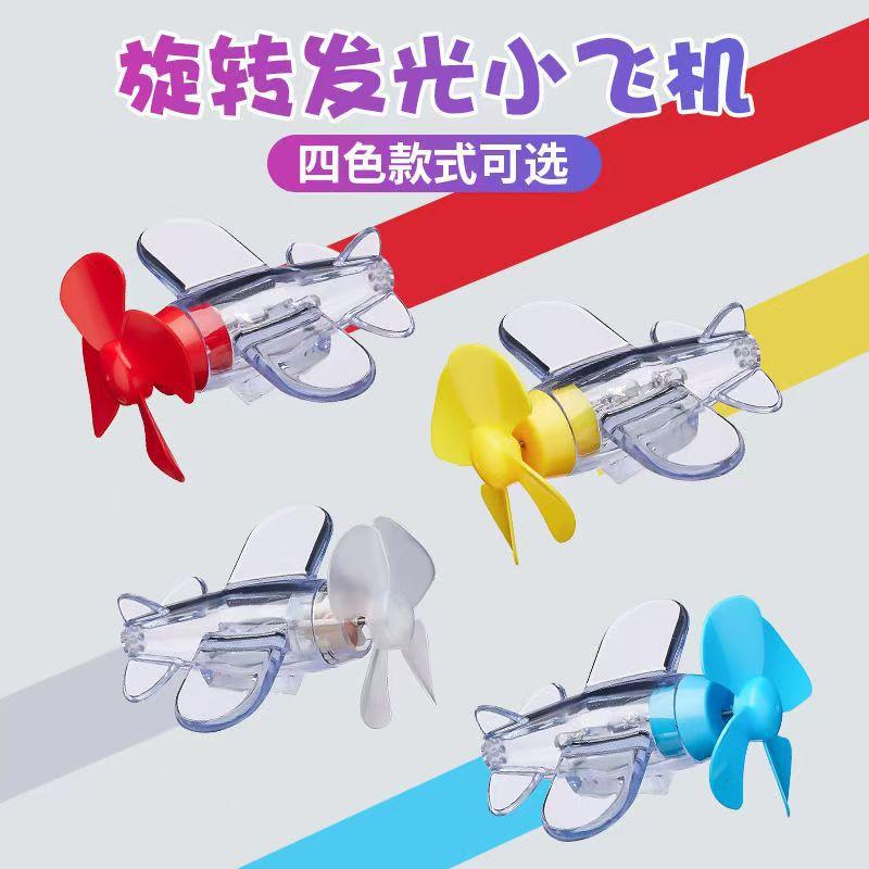 Electric Car Motorcycle Wind Energy Small Aircraft Wind Power Generation Led Bright Colored Lights Car Decoration Decoration Car