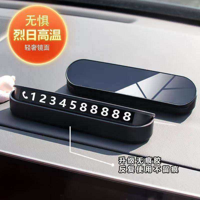 Car Mobile Phone Card Car Temporary Parking Number Mobile License Plate Decoration Car Press Hidden Car Supplies