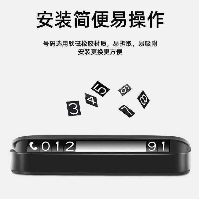 Car Mobile Phone Card Car Temporary Parking Number Mobile License Plate Decoration Car Press Hidden Car Supplies