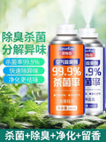 Car Deodorant Deodorant Home Car Deodorant Purifier Bactericide Car Air Conditioner Air Freshener