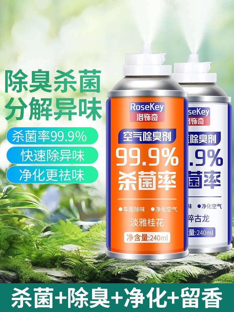 Car Deodorant Deodorant Home Car Deodorant Purifier Bactericide Car Air Conditioner Air Freshener