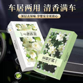 2026 Car Car Aromatherapy Brick New Balm Lasting Fragrance High-End Fragrance Solid Car Odor Removal