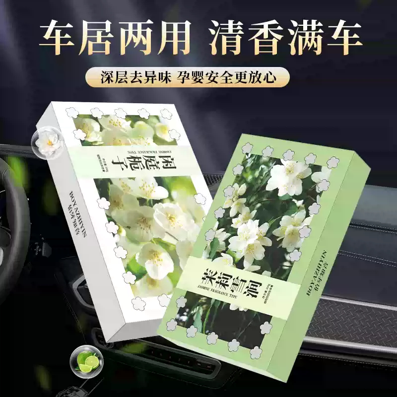 2026 Car Car Aromatherapy Brick New Balm Lasting Fragrance High-End Fragrance Solid Car Odor Removal