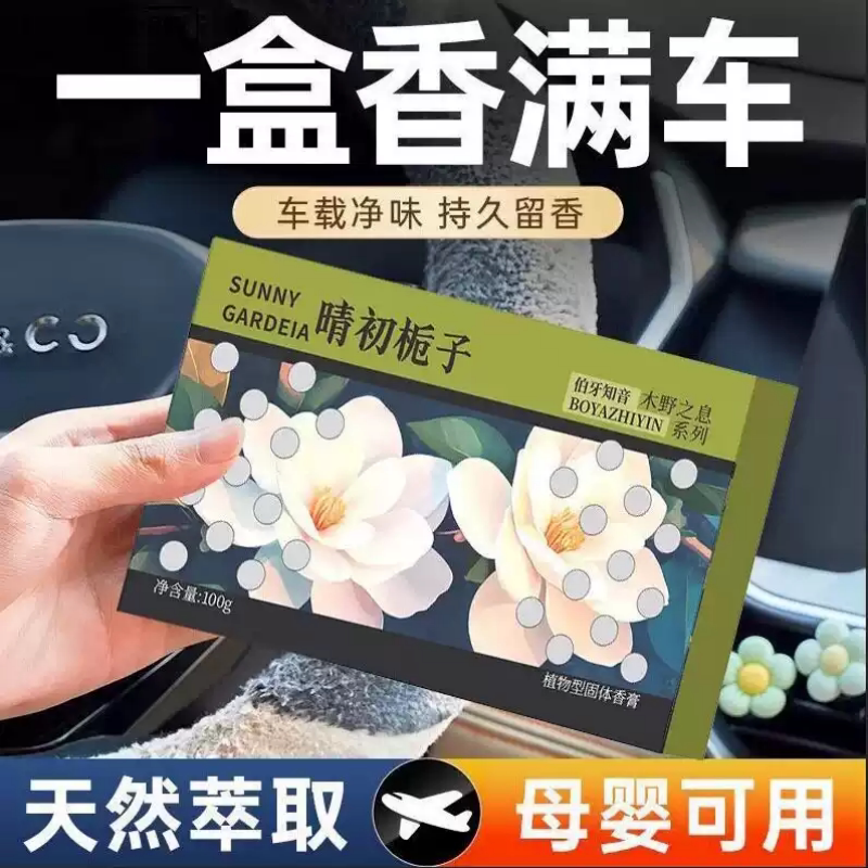 2026 Car Car Aromatherapy Brick New Balm Lasting Fragrance High-End Fragrance Solid Car Odor Removal