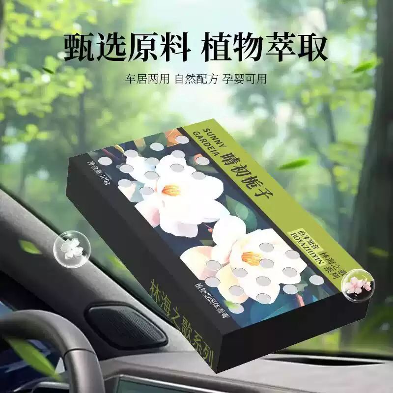2026 Car Car Aromatherapy Brick New Balm Lasting Fragrance High-End Fragrance Solid Car Odor Removal