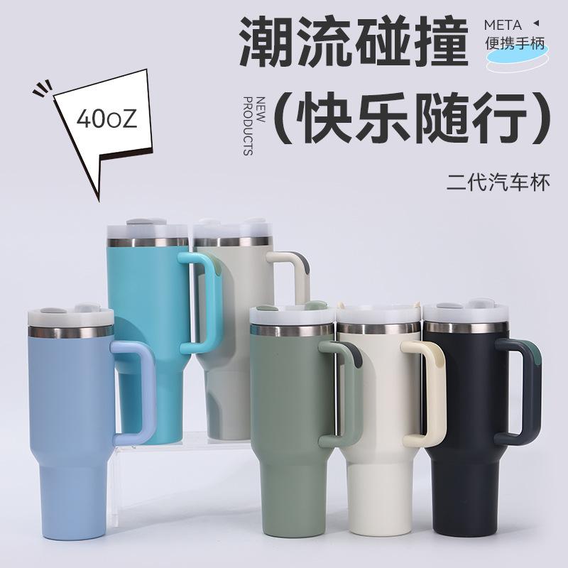 Cross-Border Second Generation 40Oz Car Cup Outdoor Car Ice Cream Cup 304 Stainless Steel Straw Vacuum Cup Printed Logo