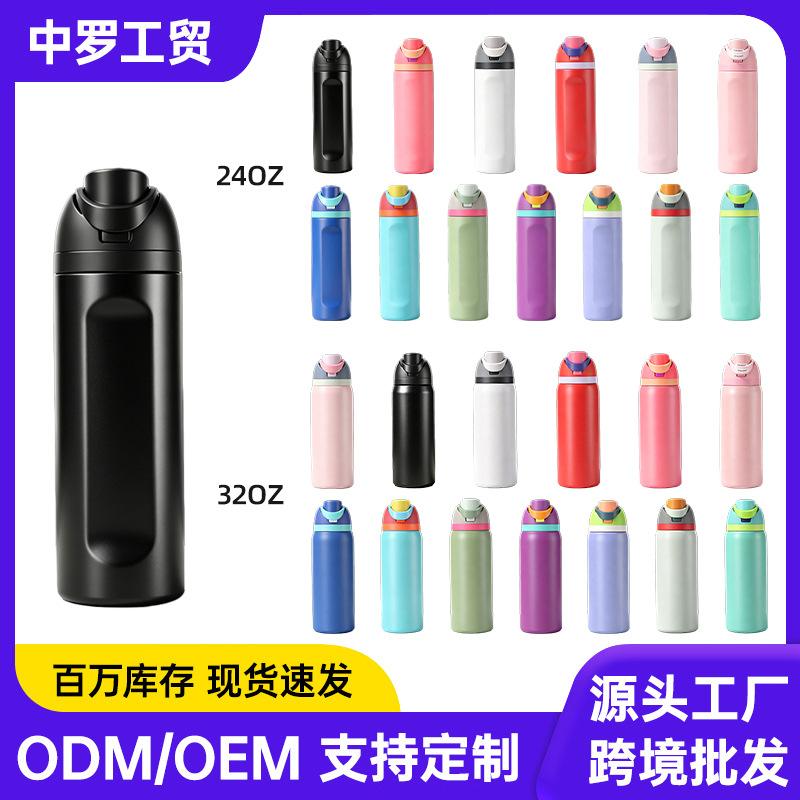 Cross-Border Owala Same Fruit Cup Double Drinking Straw Vacuum Cup Space Pot Outdoor Car Portable Sports Kettle