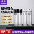 Two-in-One Key Press-Type Glass Anti-Scald Glass Water Cup Men's Double-Layer Tea Cup Car Magnetic Suction Tea Separation