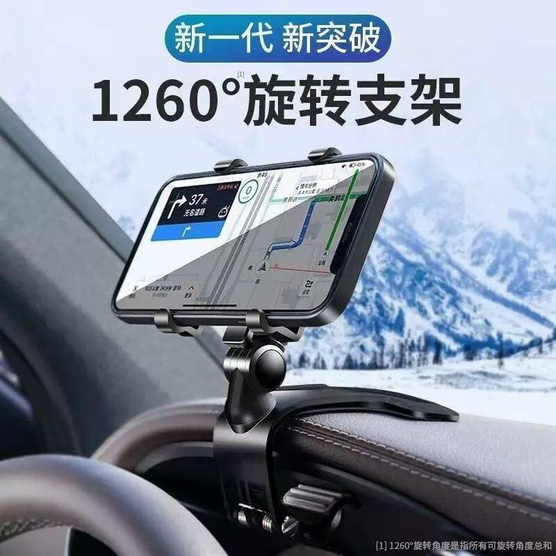 Mobile Phone Car Bracket Central Control Instrument Panel Rearview Mirror Multifunctional Car Navigation Support Frame Fixed