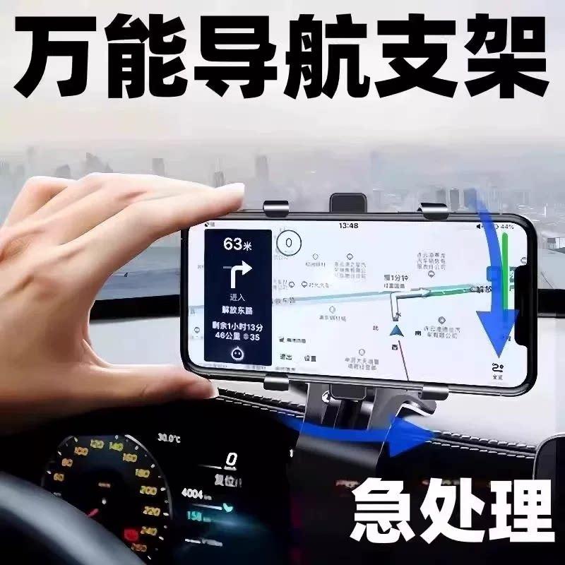 Mobile Phone Car Bracket Central Control Instrument Panel Rearview Mirror Multifunctional Car Navigation Support Frame Fixed