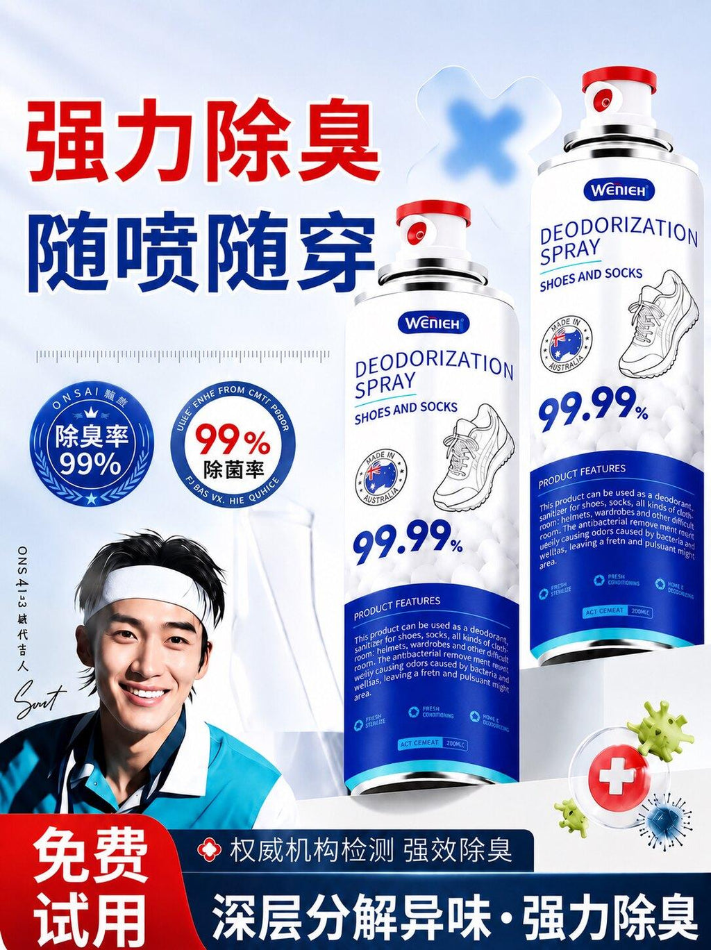 Shoes Deodorant Spray Sneakers Shoes Socks Sports Shoes Deodorant Shoe Cabinet Deodorant Foot Antibacterial Sterilization Gas Artifact
