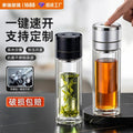 Car Quick Open Cup Tea Separation Cup Borosilicate Glass Cup One-Click Open Lid High-Grade Double-Layer Men's Business