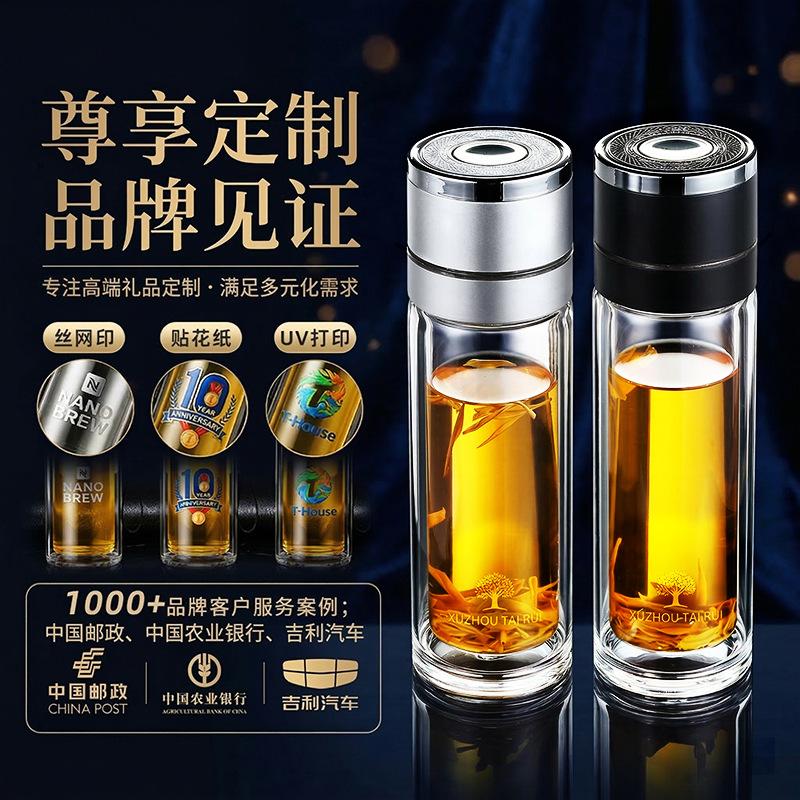 Car Quick Open Cup Tea Separation Cup Borosilicate Glass Cup One-Click Open Lid High-Grade Double-Layer Men's Business