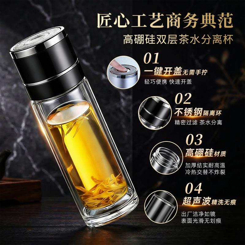 Car Quick Open Cup Tea Separation Cup Borosilicate Glass Cup One-Click Open Lid High-Grade Double-Layer Men's Business