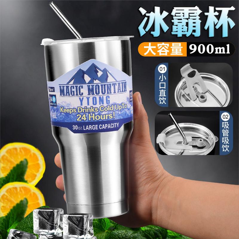 Ice Cream Cup 304 Stainless Steel Large Capacity Water Cup Ice Cup Student Cold Cup Portable Car Coffee Cup Wholesale