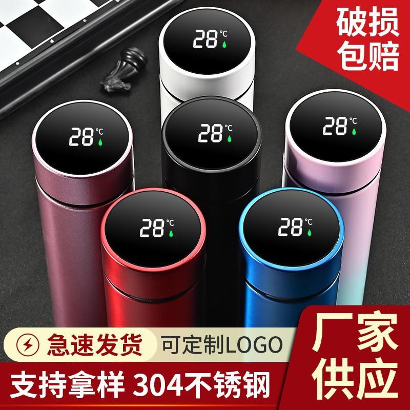 Vacuum Cup Intelligent Temperature Measurement 304 Double-Layer Stainless Steel Water Cup Business Gift Car Cup Wholesale Lettering Logo