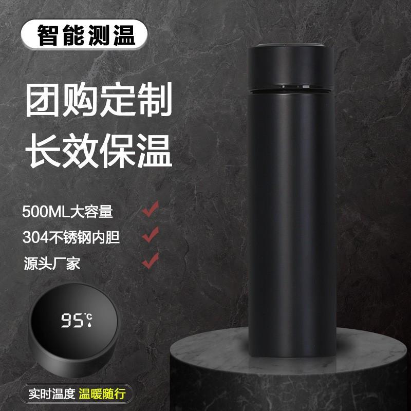 Vacuum Cup Intelligent Temperature Measurement 304 Double-Layer Stainless Steel Water Cup Business Gift Car Cup Wholesale Lettering Logo