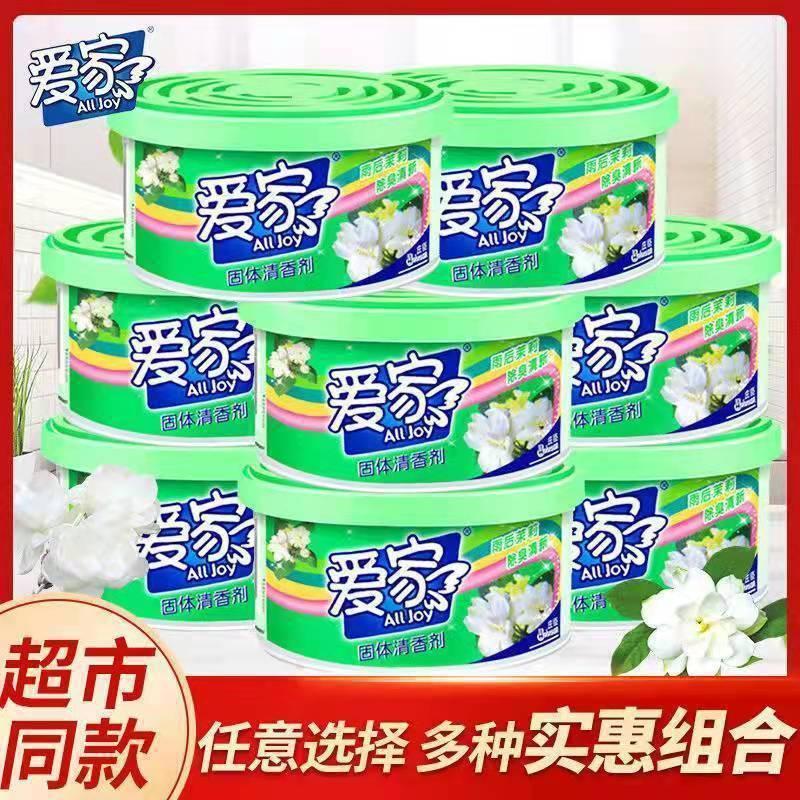 Aijia Solid Deodorant 70G Aromatherapy Deodorant Indoor Car Indoor Bathroom Deodorant Lasting Fragrance