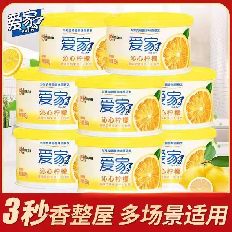 Aijia Solid Deodorant 70G Aromatherapy Deodorant Indoor Car Indoor Bathroom Deodorant Lasting Fragrance