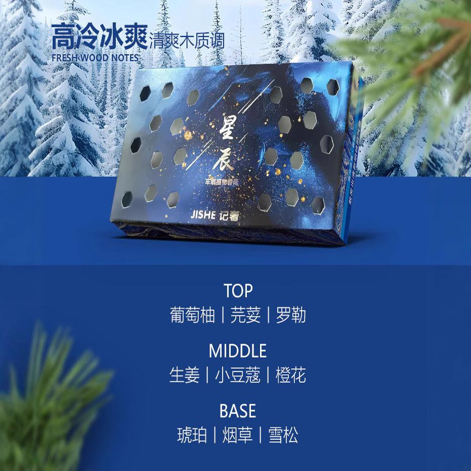 Tiktok Hot Starry Sky Aromatherapy Car Paste Balm Creative Car Solid Perfume Car Deodorant Deodorant