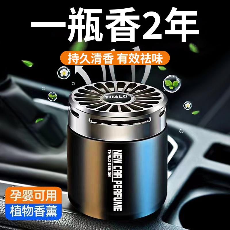Car Aromatherapy Car Perfume Deodorant High-End Fragrance Men's and Women's Car Air Freshener Solid Light Fragrance Lasting