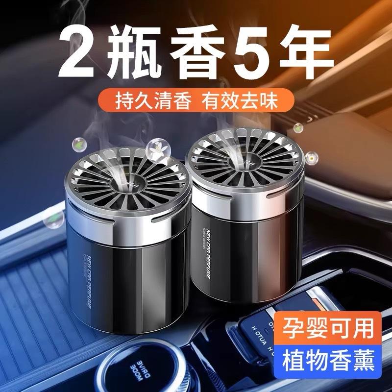 Car Aromatherapy Car Perfume Deodorant High-End Fragrance Men's and Women's Car Air Freshener Solid Light Fragrance Lasting