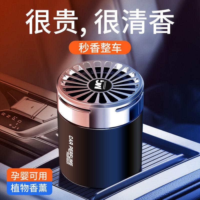 Car Aromatherapy Car Perfume Deodorant High-End Fragrance Men's and Women's Car Air Freshener Solid Light Fragrance Lasting