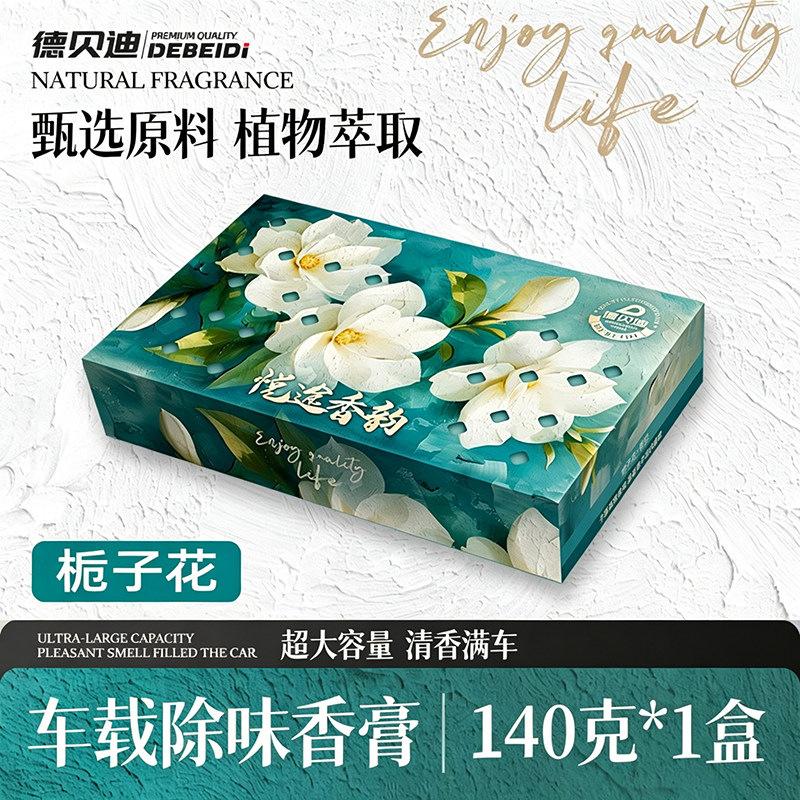 Debedi Incense Brick Car Aromatherapy Car Fragrance Car Balm New Car Deodorant Car Aromatherapy Solid